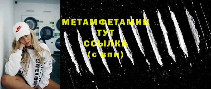 Первитин Methamphetamine  Туймазы 